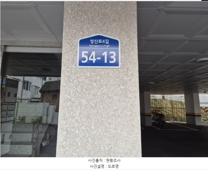 2024타경2254 서울특별시 마포구 성산로4길 54-13, 스카이빌 2층 203호 다세대(빌라) 경매 이미지