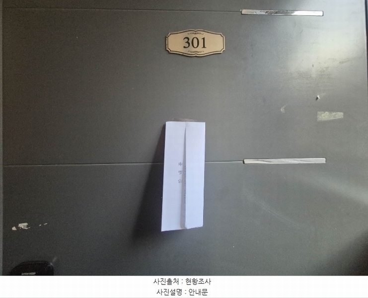 2024타경64498 서울특별시 마포구 성산로4안길 47-8, 구분건물 2층 301호 다세대(빌라)[공급12평형] 경매 이미지