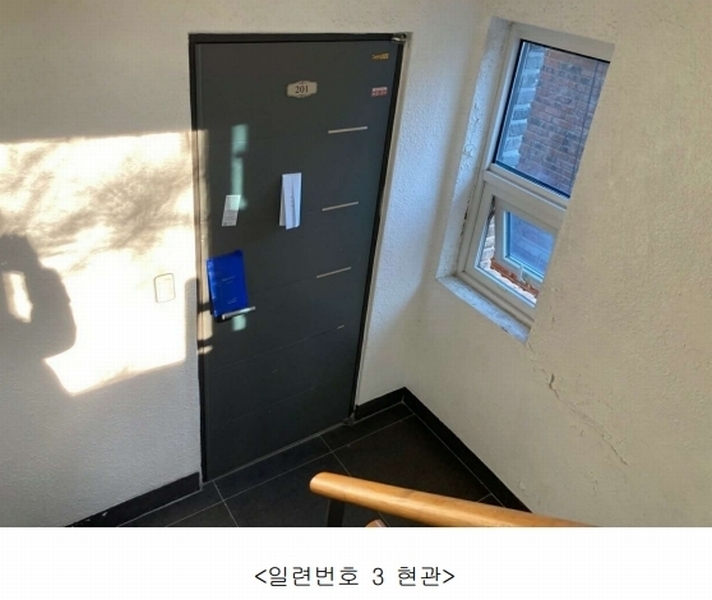 2024타경64498 서울특별시 마포구 성산로4안길 47-8, 구분건물 2층 301호 다세대(빌라)[공급12평형] 경매 이미지