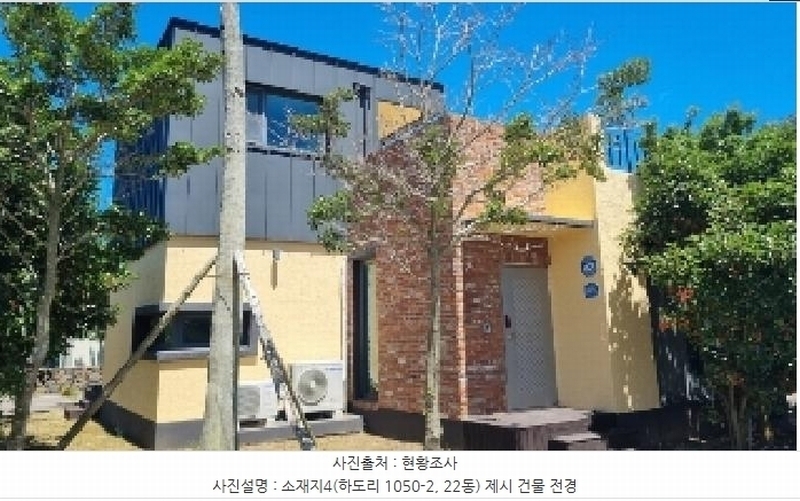 2025타경8312 제주특별자치도 제주시 구좌읍 하도리 1050-2 주택 경매 이미지