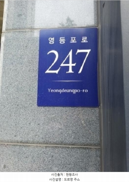 2025타경12426 서울특별시 영등포구 영등포로 247, 여의도미르웰한올림2차오피스텔 2층 208호 오피스텔[계약7평형] 경매 이미지