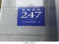 2025타경12426 서울특별시 영등포구 영등포로 247, 여의도미르웰한올림2차오피스텔 2층 208호 오피스텔[계약7평형] 경매 이미지