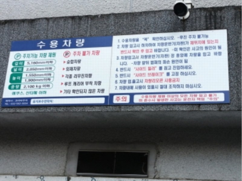 2023타경6017 서울특별시 동대문구 이문동 320-68 대지 경매 이미지