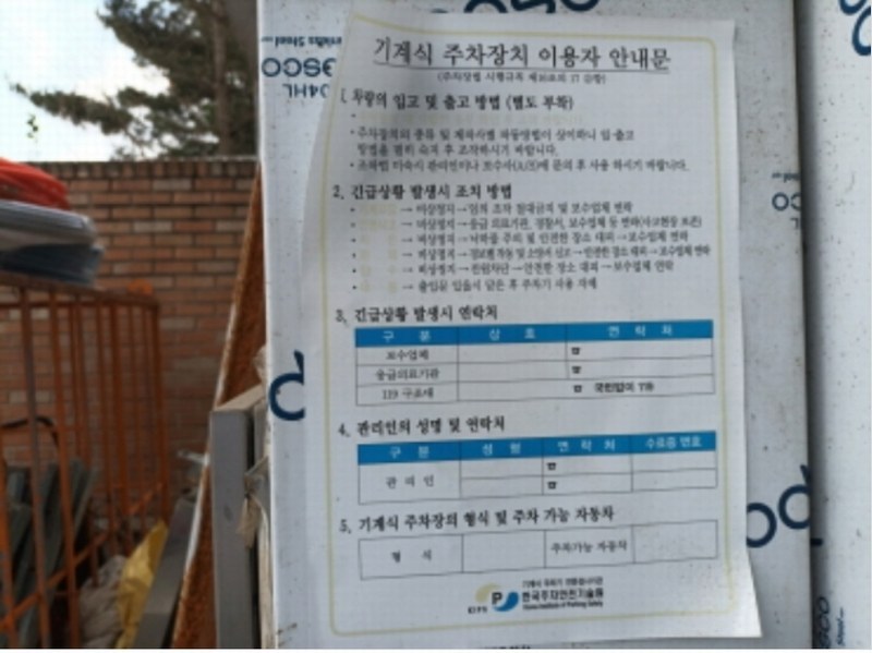2023타경6017 서울특별시 동대문구 이문동 320-68 대지 경매 이미지