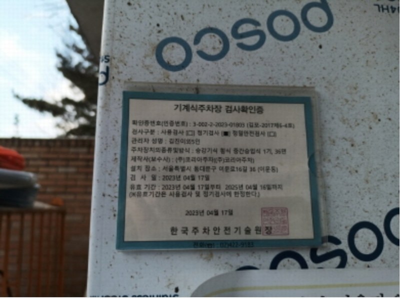 2023타경6017 서울특별시 동대문구 이문동 320-68 대지 경매 이미지
