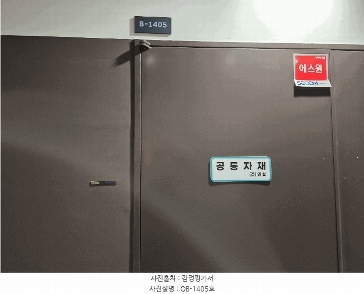 2025타경12479 서울특별시 금천구 디지털로 178, 가산퍼블릭 제비동 14층 오비-1405호 아파트형공장 경매 이미지