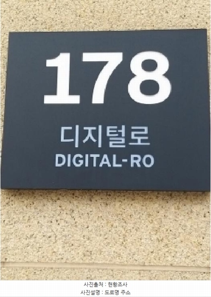 2025타경12479 서울특별시 금천구 디지털로 178, 가산퍼블릭 제비동 14층 오비-1405호 아파트형공장 경매 이미지