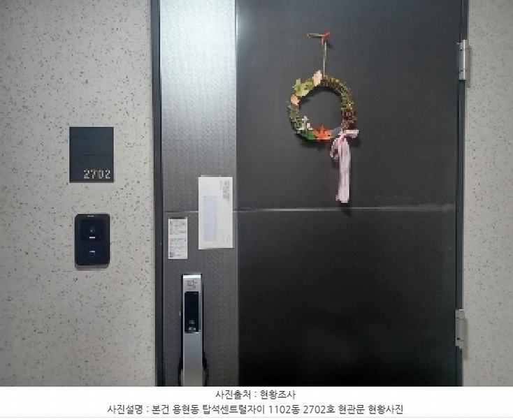2025타경6083 경기도 의정부시 용현동 567 아파트[공급24평형] 경매 이미지