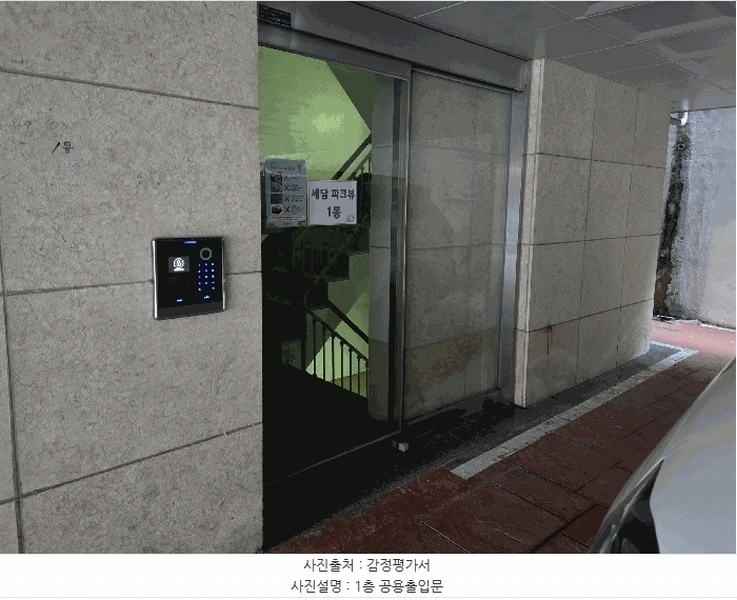 2025타경12509 서울특별시 강서구 가로공원로88길 42, 세담파크뷰 1동 5층 504호 다세대(빌라) 경매 이미지