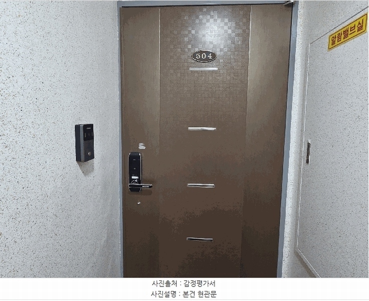 2025타경12509 서울특별시 강서구 가로공원로88길 42, 세담파크뷰 1동 5층 504호 다세대(빌라) 경매 이미지