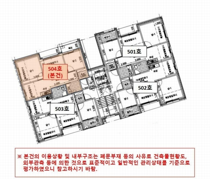 2025타경12509 서울특별시 강서구 가로공원로88길 42, 세담파크뷰 1동 5층 504호 다세대(빌라) 경매 이미지