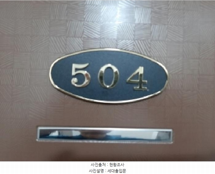 2025타경12509 서울특별시 강서구 가로공원로88길 42, 세담파크뷰 1동 5층 504호 다세대(빌라) 경매 이미지