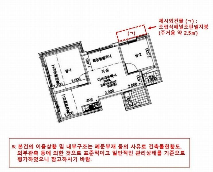 2025타경12509 서울특별시 강서구 가로공원로88길 42, 세담파크뷰 1동 5층 504호 다세대(빌라) 경매 이미지