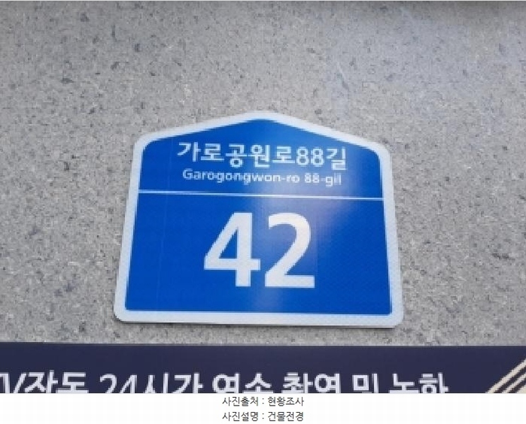2025타경12509 서울특별시 강서구 가로공원로88길 42, 세담파크뷰 1동 5층 504호 다세대(빌라) 경매 이미지
