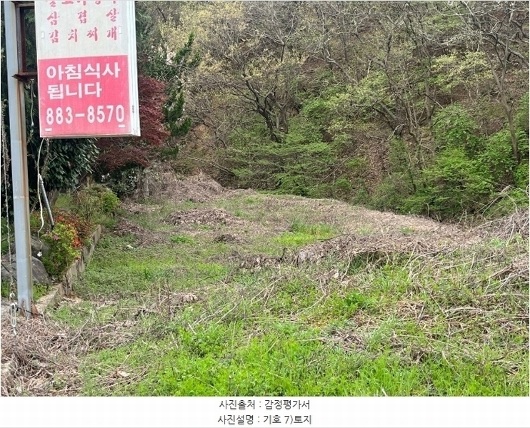 2024타경1896 경상남도 하동군 금남면 대송리 830-3 농지 경매 이미지