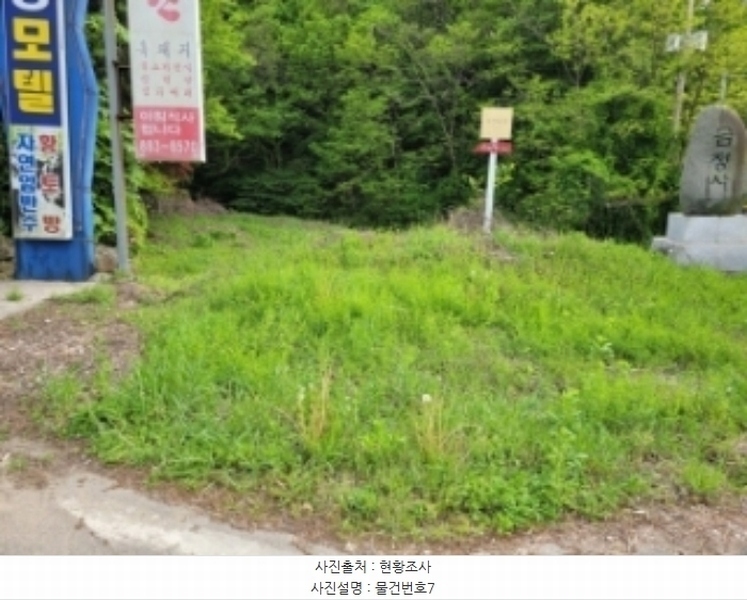 2024타경1896 경상남도 하동군 금남면 대송리 830-3 농지 경매 이미지