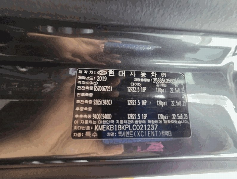 2026타경10276 경상남도 양산시 호계동 1101, 이든컴퍼니 영남센터 엑시언트(XCIENT)트랙터 경매 이미지
