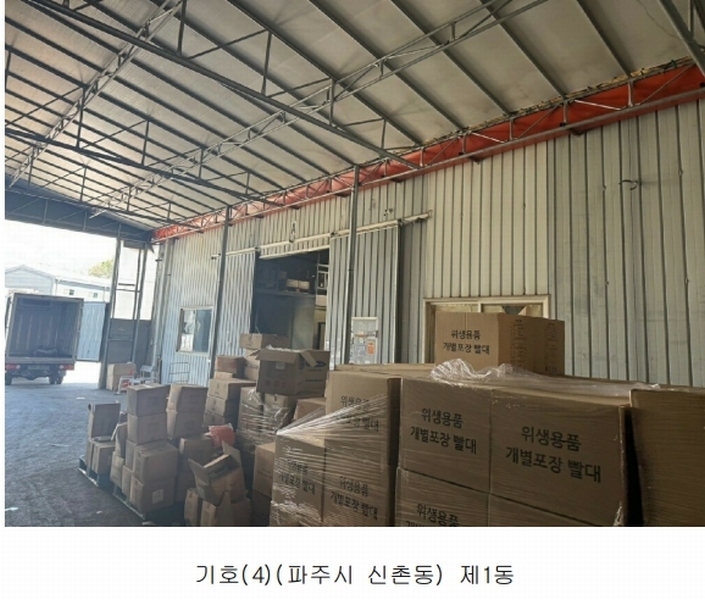 2025타경63739 경기도 파주시 신촌동 63-22 공장 경매 이미지