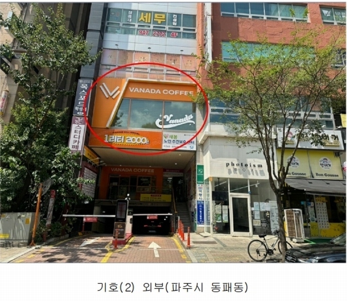 2025타경63739 경기도 파주시 동패동 1695-3 근린상가 경매 이미지