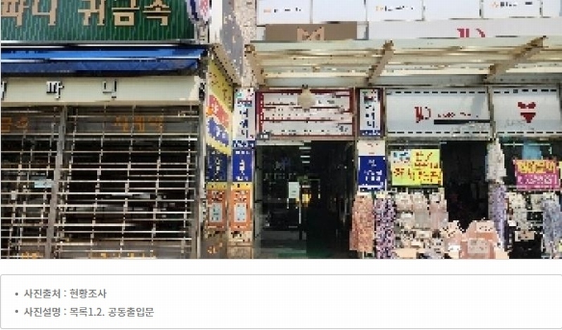 2025타경63739 경기도 파주시 동패동 1695-3 근린상가 경매 이미지