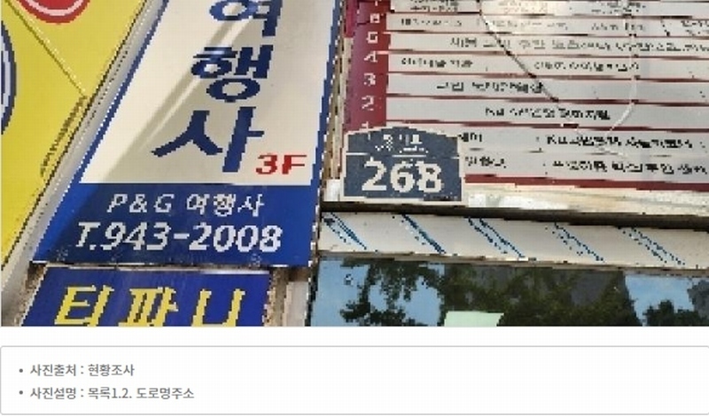 2025타경63739 경기도 파주시 동패동 1695-3 근린상가 경매 이미지