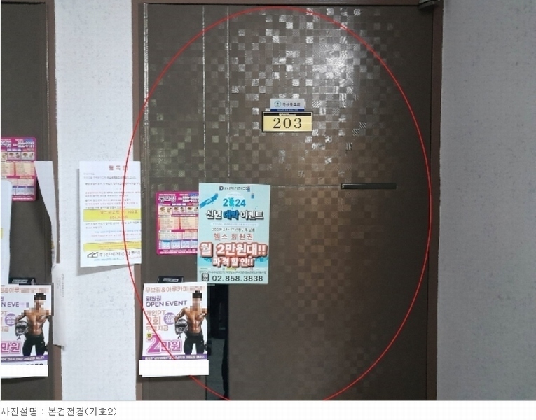 2024타경105581 서울특별시 금천구 독산로108길 10, 골드마운틴 2층 203호 다세대(빌라)[공급11평형] 경매 이미지
