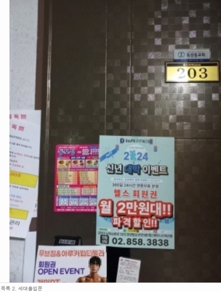 2024타경105581 서울특별시 금천구 독산로108길 10, 골드마운틴 2층 203호 다세대(빌라)[공급11평형] 경매 이미지