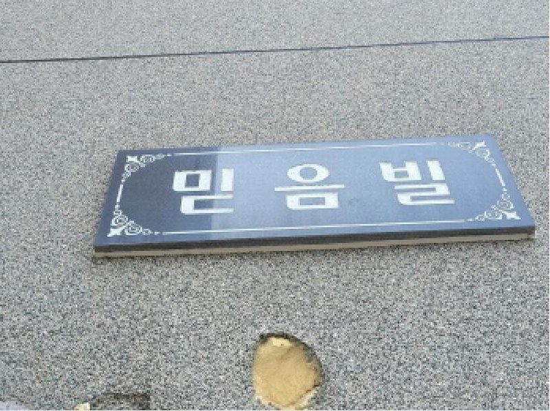 2025타경845 대구광역시 동구 화랑로19길 26-3, 믿음빌 2층 201호 다세대(빌라) 경매 이미지
