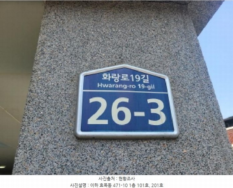 2025타경845 대구광역시 동구 화랑로19길 26-3, 믿음빌 2층 201호 다세대(빌라) 경매 이미지