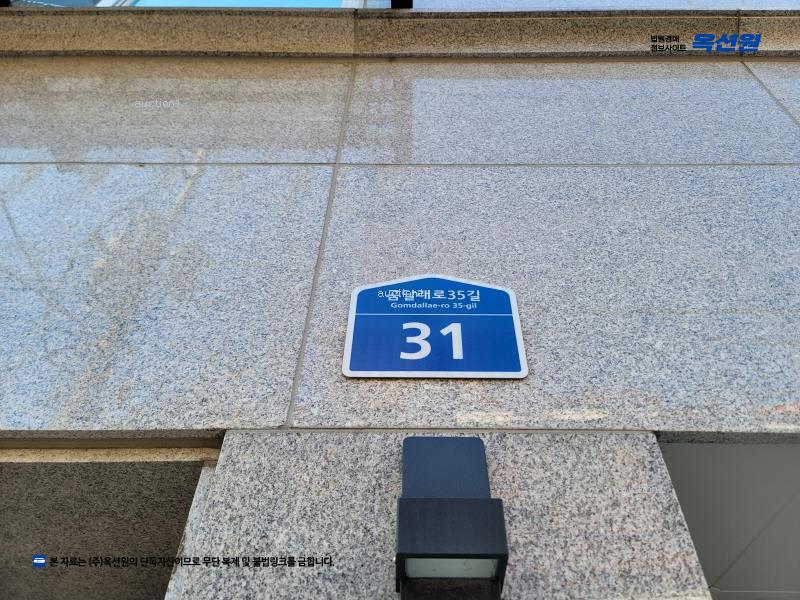 2024타경133463 서울특별시 강서구 곰달래로35길 31, 와이앤비 5층 502호 다세대(빌라)[공급9평형] 경매 이미지