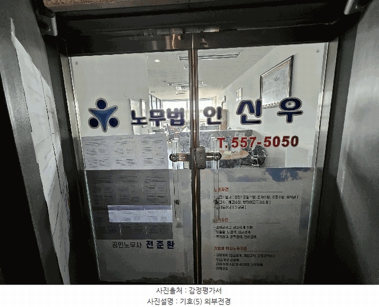2025타경12765 충청남도 천안시 서북구 성정동 1437 근린상가 경매 이미지