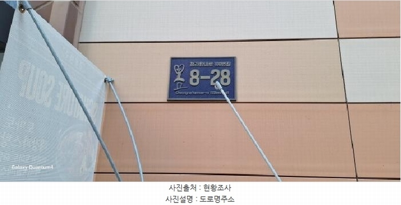 2025타경872 인천광역시 서구 청라한내로100번길 8-28, 청라레이크봄 2층 214호 근린상가 경매 이미지