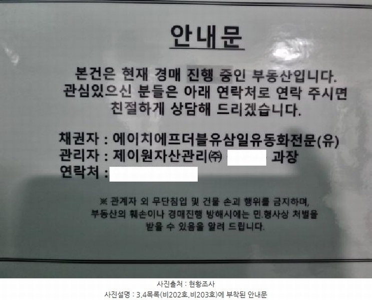 2025타경508366 인천광역시 남동구 인하로489번길 28, 로데오프라자21 지하층 비203호 근린상가 경매 이미지