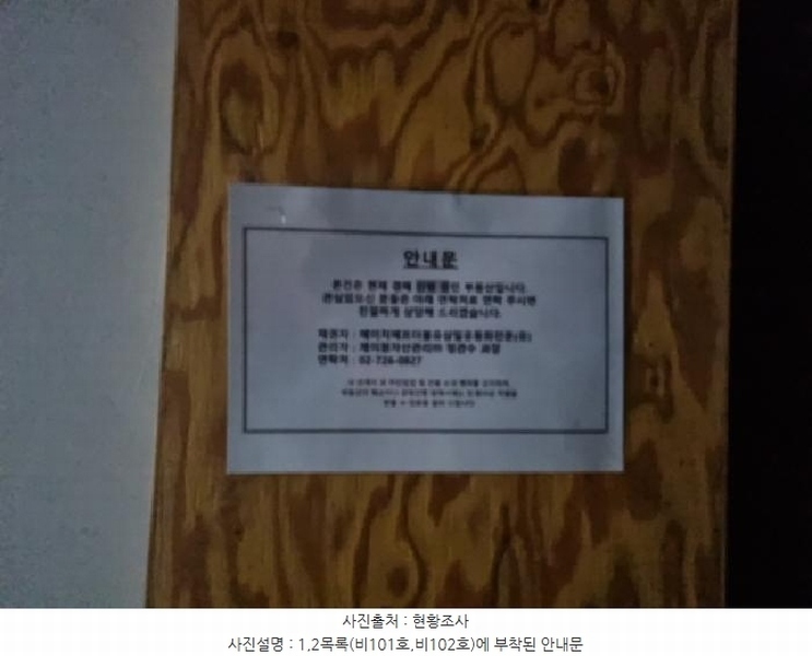 2025타경508366 인천광역시 남동구 인하로489번길 28, 로데오프라자21 지하층 비102호 근린상가 경매 이미지