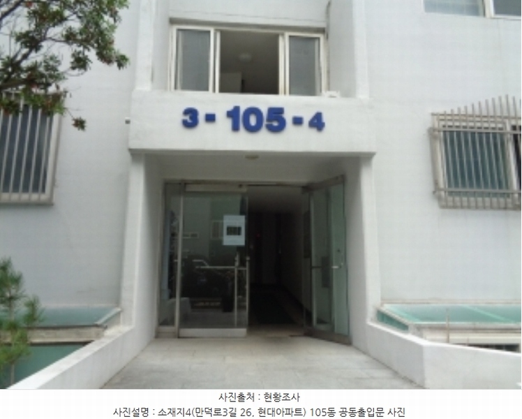 2024타경11117 제주특별자치도 제주시 건입동 940-3 아파트[공급50평형] 경매 이미지