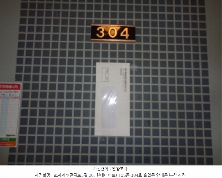 2024타경11117 제주특별자치도 제주시 건입동 940-3 아파트[공급50평형] 경매 이미지
