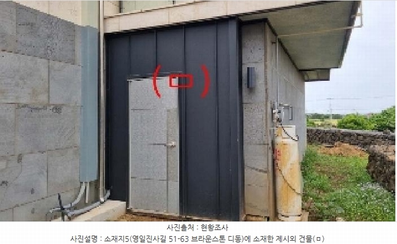 2025타경1140 제주특별자치도 제주시 우도면 연평리 613 주택 경매 이미지