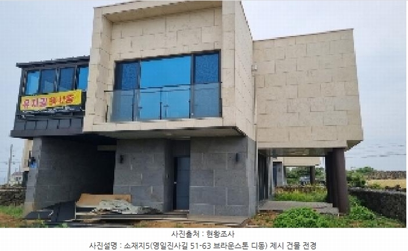 2025타경1140 제주특별자치도 제주시 우도면 연평리 613 주택 경매 이미지