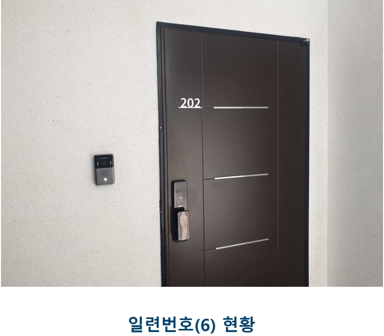2025타경1314 제주특별자치도 제주시 외도일동 2155-12 다세대(빌라) 경매 이미지