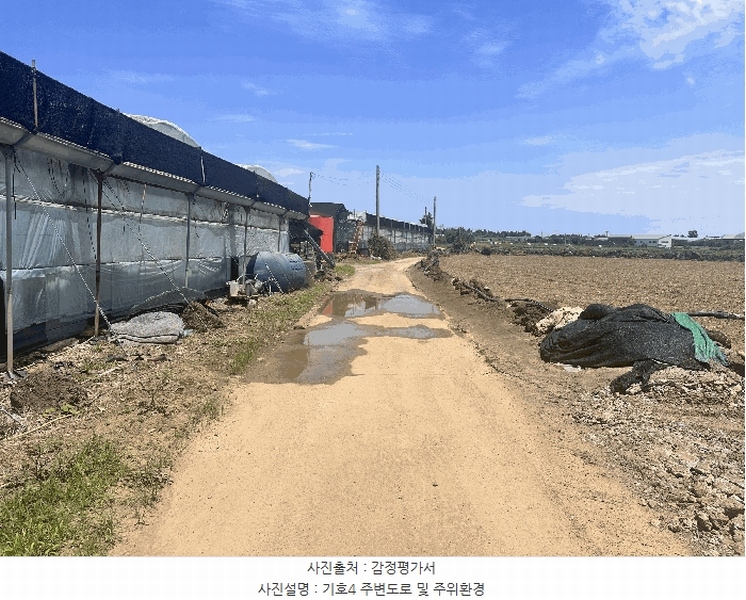 2025타경8140 제주특별자치도 서귀포시 대정읍 신도리 75 농지 경매 이미지