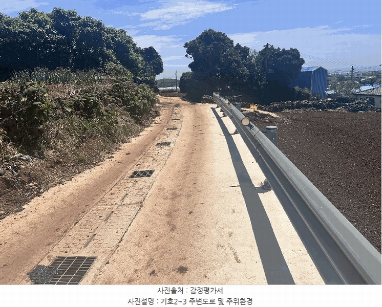 2025타경8140 제주특별자치도 서귀포시 대정읍 신도리 1360-1 농지 경매 이미지