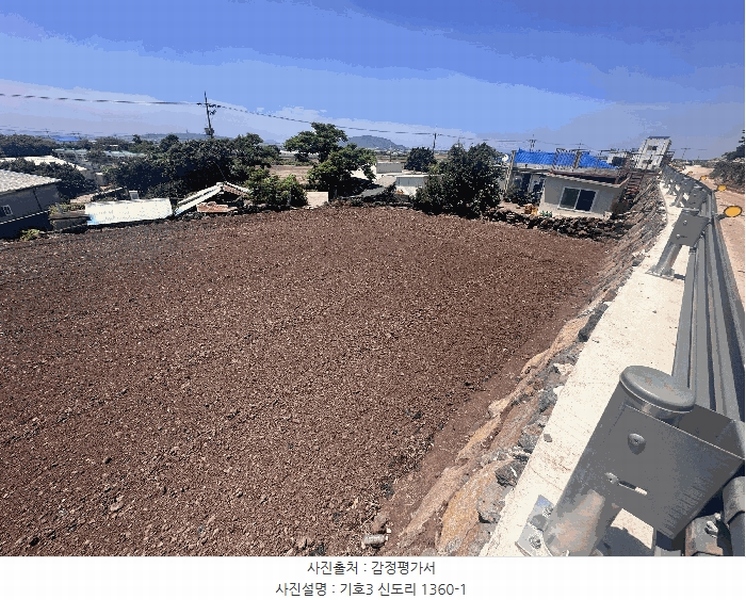 2025타경8140 제주특별자치도 서귀포시 대정읍 신도리 1360-1 농지 경매 이미지