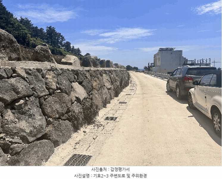 2025타경8140 제주특별자치도 서귀포시 대정읍 신도리 1360-1 농지 경매 이미지