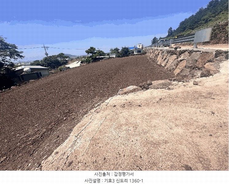2025타경8140 제주특별자치도 서귀포시 대정읍 신도리 1360-1 농지 경매 이미지