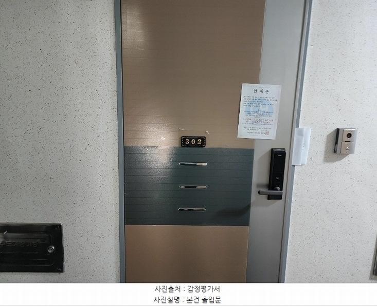 2024타경135056 서울특별시 강서구 국회대로 71-15, 혜성팰리스 1동 3층 302호 다세대(빌라)[공급10평형] 경매 이미지