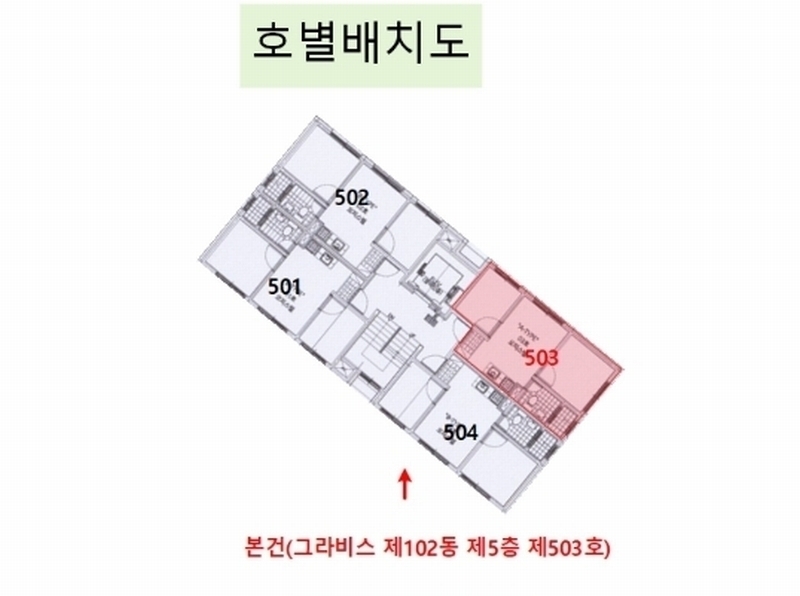 2024타경135964 서울특별시 양천구 남부순환로 405, 그라비스 102동 5층 503호 오피스텔[계약12평형] 경매 이미지