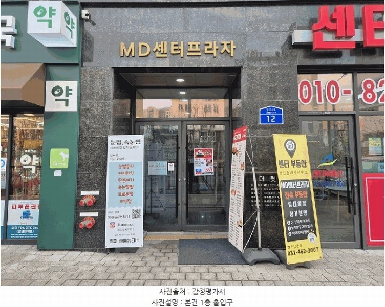 2025타경882 경기도 화성시 장조2로 12, 엠디센터프라자 1동 5층 512호 근린상가 경매 이미지