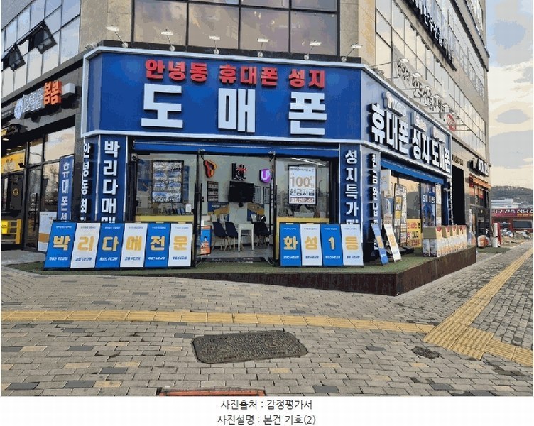 2025타경882 경기도 화성시 장조2로 12, 엠디센터프라자 1동 1층 113호 근린상가 경매 이미지