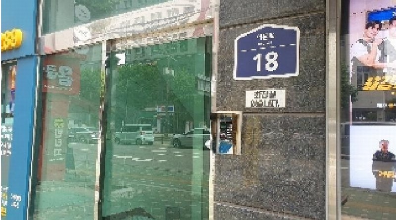 2025타경2507 서울특별시 동대문구 휘경동 333-5 근린상가 경매 이미지