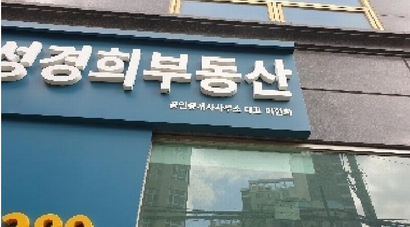 2025타경2507 서울특별시 동대문구 휘경동 333-5 근린상가 경매 이미지